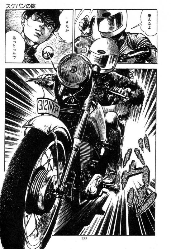 [Maeda Toshio] Trap Of Blood 2_153