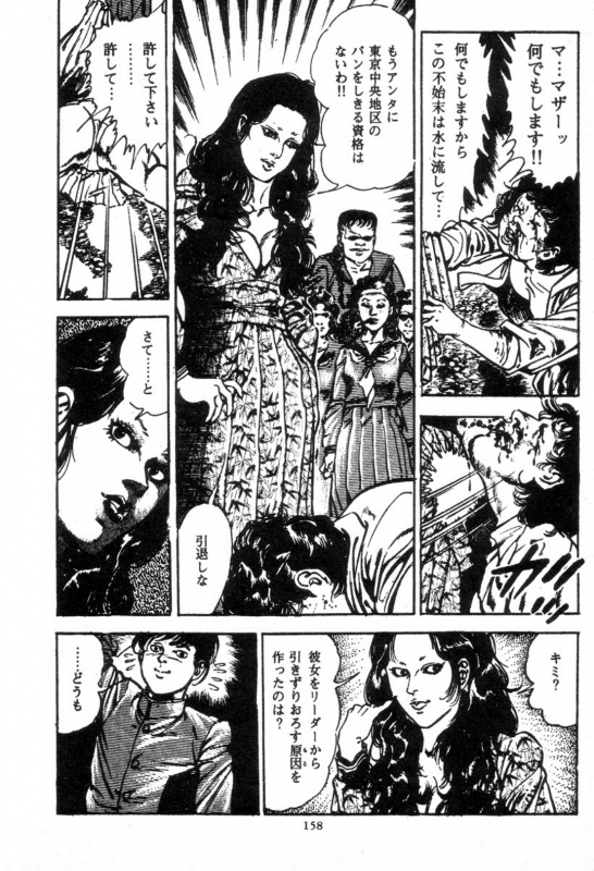 [Maeda Toshio] Trap Of Blood 2_156