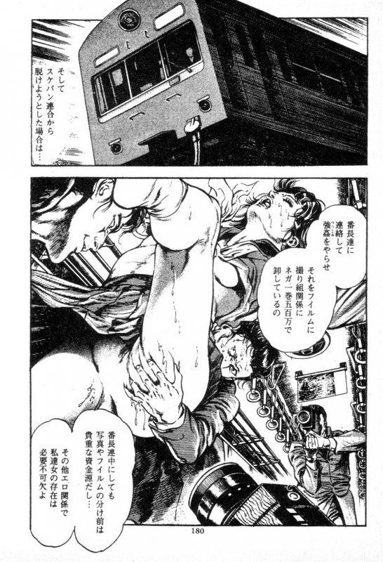 [Maeda Toshio] Trap Of Blood 2_178