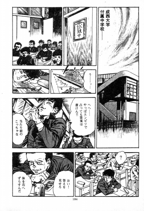 [Maeda Toshio] Trap Of Blood 2_181