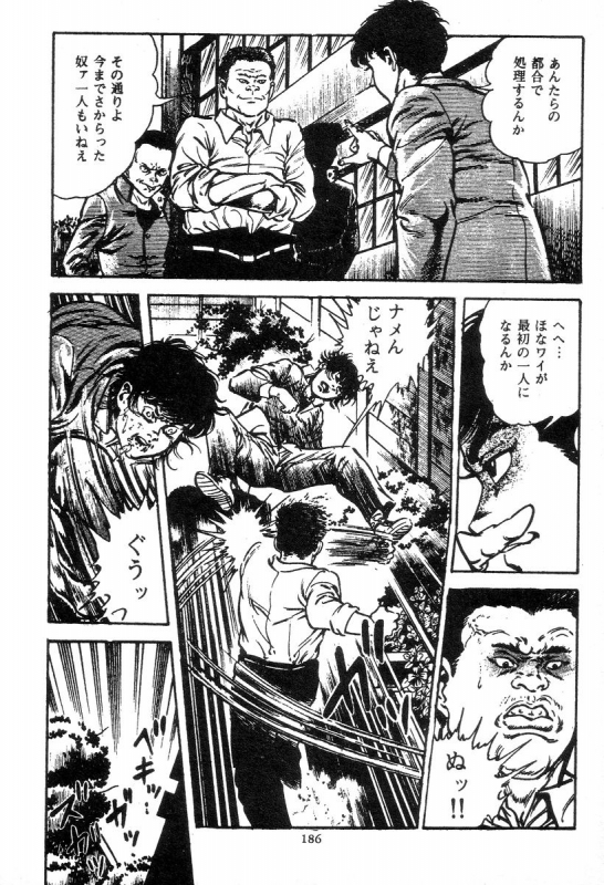 [Maeda Toshio] Trap Of Blood 2_183