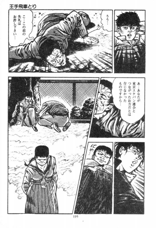 [Maeda Toshio] Trap Of Blood 2_191