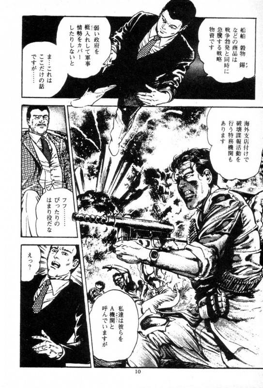 [Maeda Toshio] Trap Of Blood 3_012