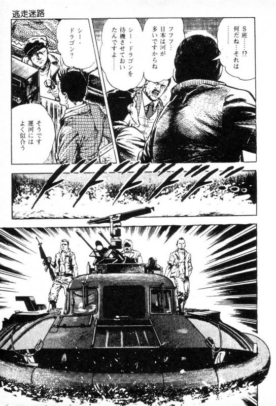 [Maeda Toshio] Trap Of Blood 3_025