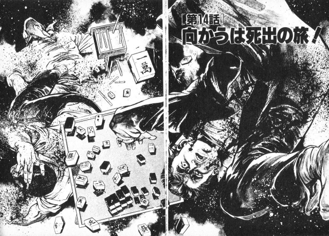 [Maeda Toshio] Trap Of Blood 3_034