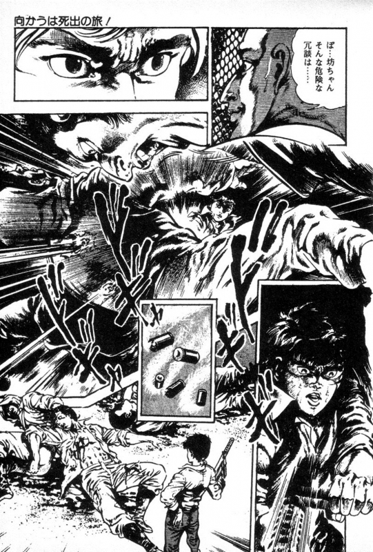 [Maeda Toshio] Trap Of Blood 3_038