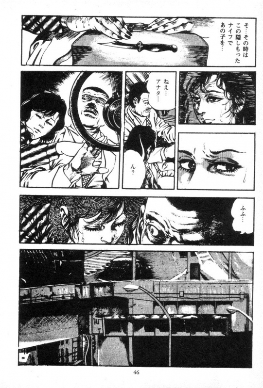 [Maeda Toshio] Trap Of Blood 3_047