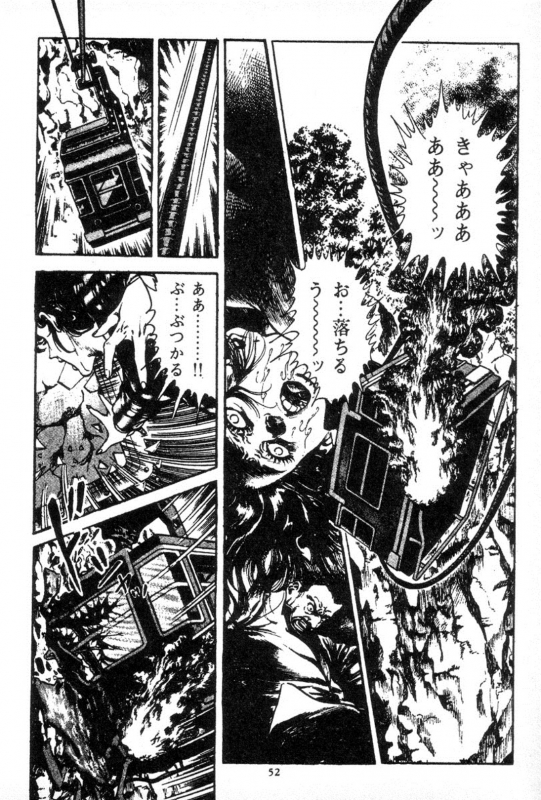 [Maeda Toshio] Trap Of Blood 3_053