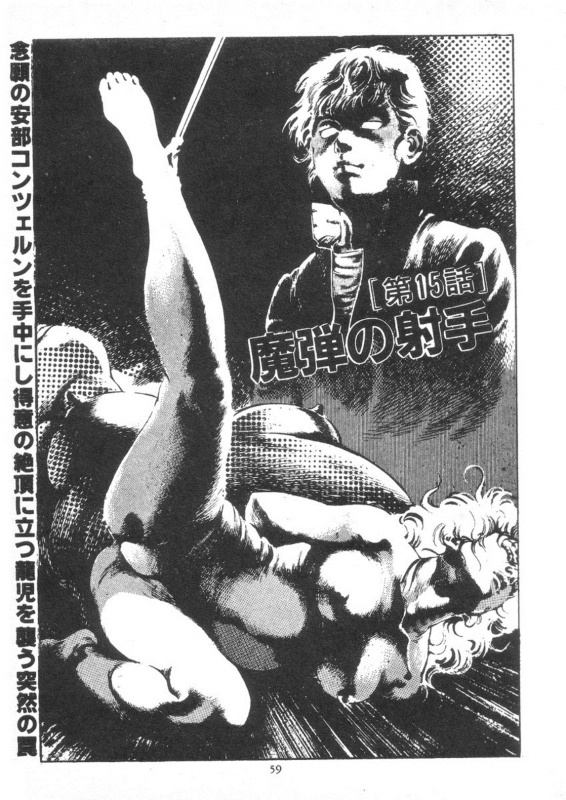 [Maeda Toshio] Trap Of Blood 3_060