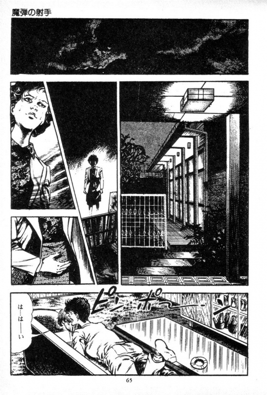 [Maeda Toshio] Trap Of Blood 3_066