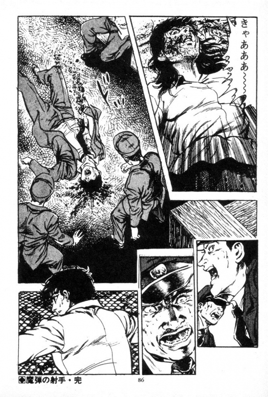 [Maeda Toshio] Trap Of Blood 3_087