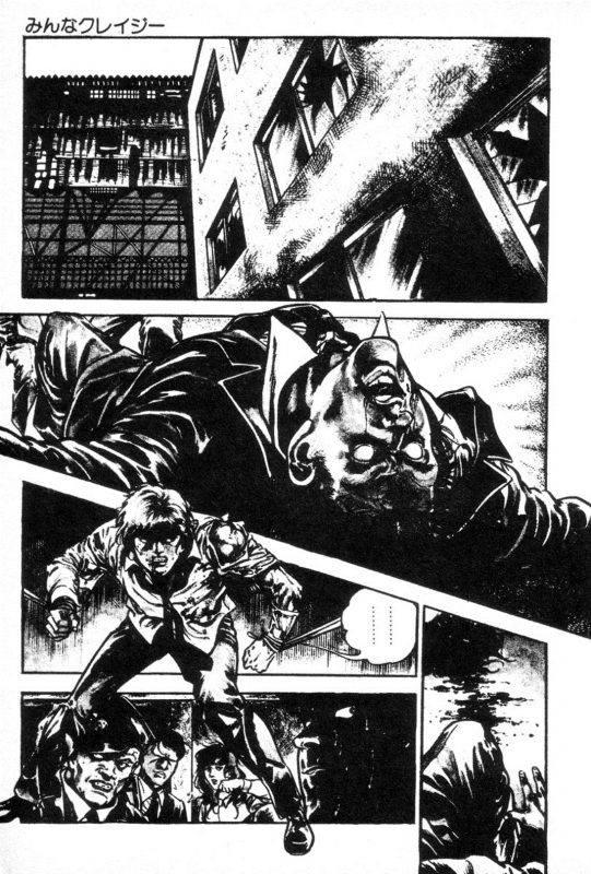 [Maeda Toshio] Trap Of Blood 3_088