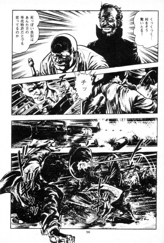 [Maeda Toshio] Trap Of Blood 3_090