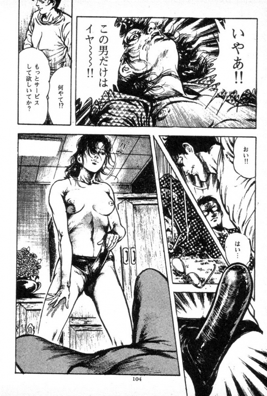 [Maeda Toshio] Trap Of Blood 3_104