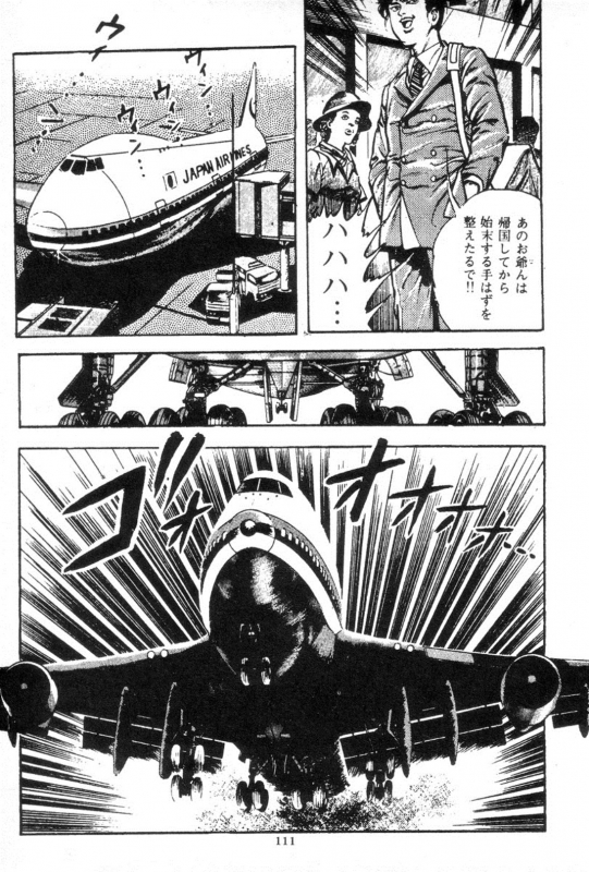 [Maeda Toshio] Trap Of Blood 3_111