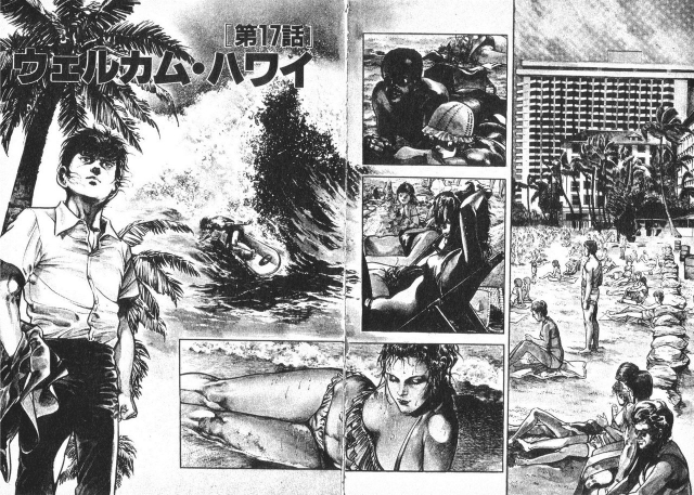 [Maeda Toshio] Trap Of Blood 3_116