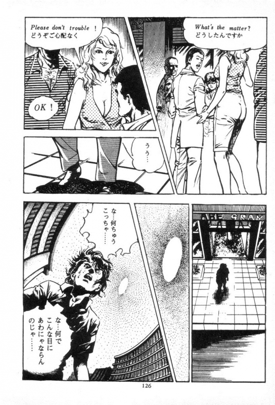 [Maeda Toshio] Trap Of Blood 3_125