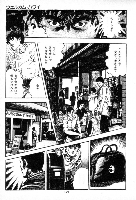 [Maeda Toshio] Trap Of Blood 3_128