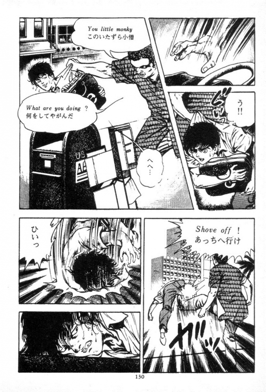 [Maeda Toshio] Trap Of Blood 3_129