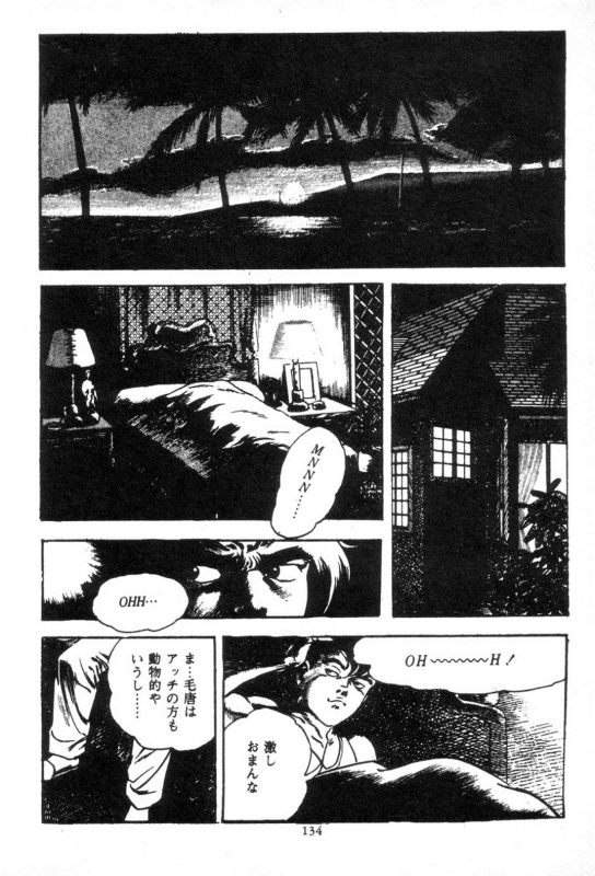 [Maeda Toshio] Trap Of Blood 3_133