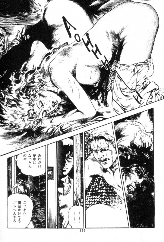 [Maeda Toshio] Trap Of Blood 3_134