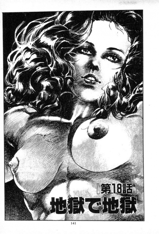 [Maeda Toshio] Trap Of Blood 3_140