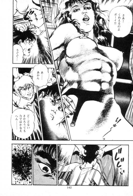 [Maeda Toshio] Trap Of Blood 3_141