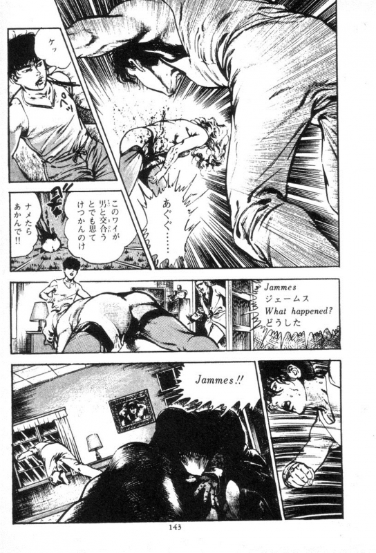 [Maeda Toshio] Trap Of Blood 3_142