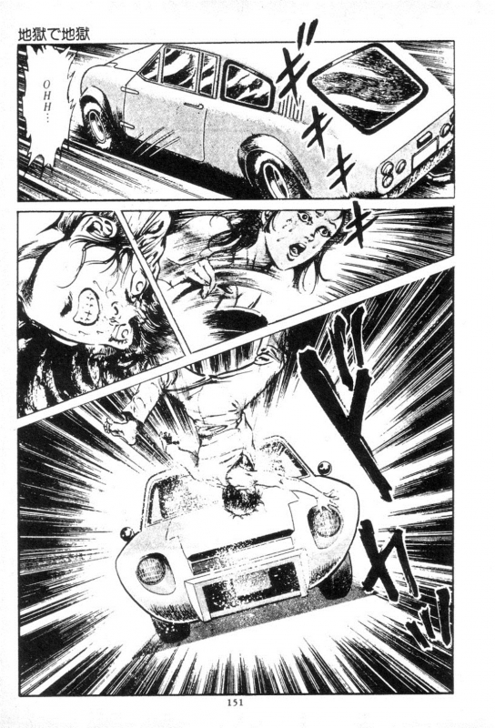 [Maeda Toshio] Trap Of Blood 3_150