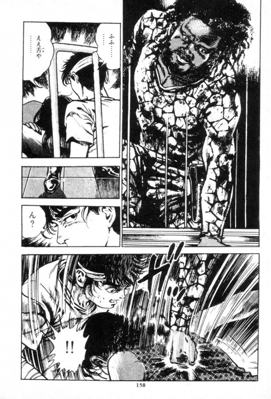 [Maeda Toshio] Trap Of Blood 3_157