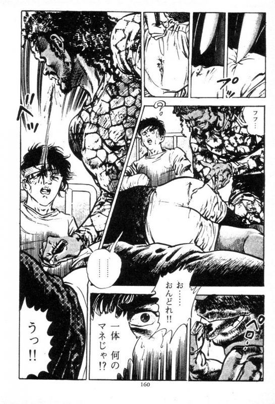 [Maeda Toshio] Trap Of Blood 3_159