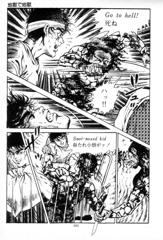 [Maeda Toshio] Trap Of Blood 3_160