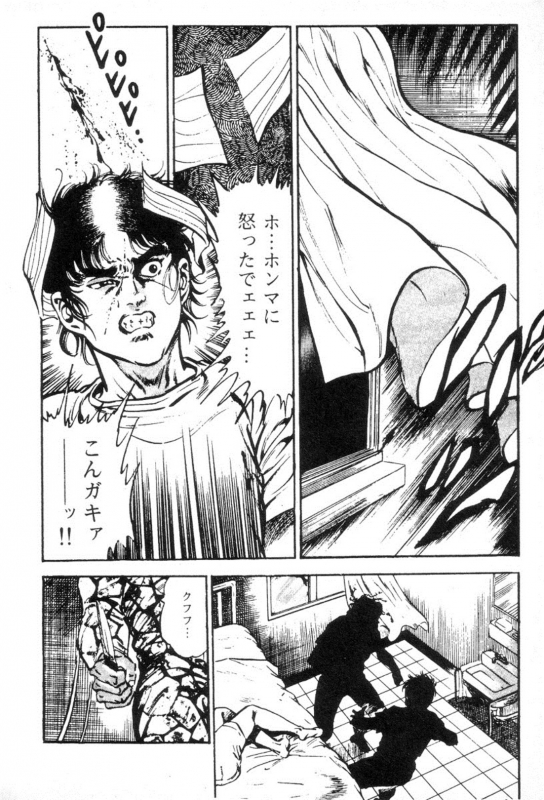 [Maeda Toshio] Trap Of Blood 3_161