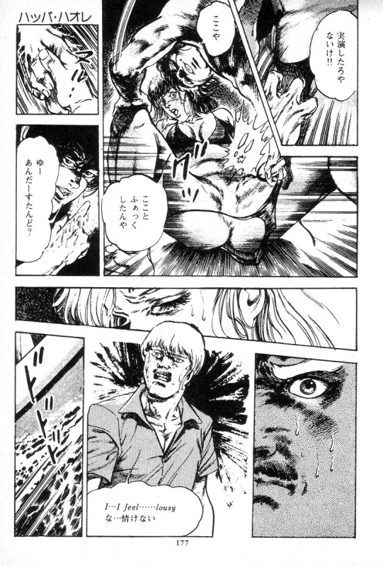 [Maeda Toshio] Trap Of Blood 3_175