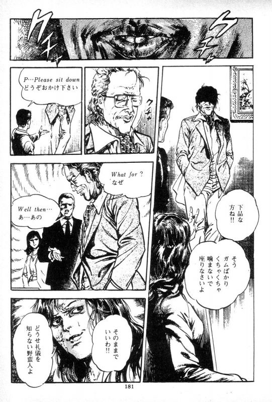 [Maeda Toshio] Trap Of Blood 3_179