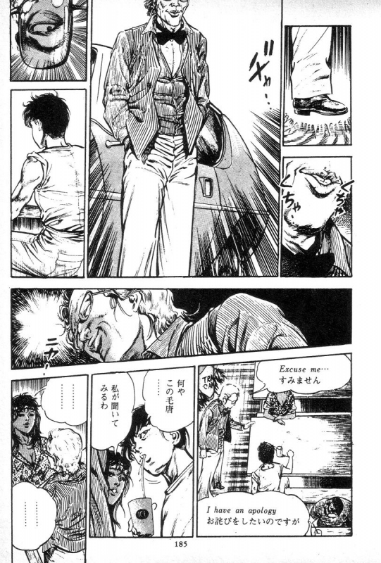 [Maeda Toshio] Trap Of Blood 3_183