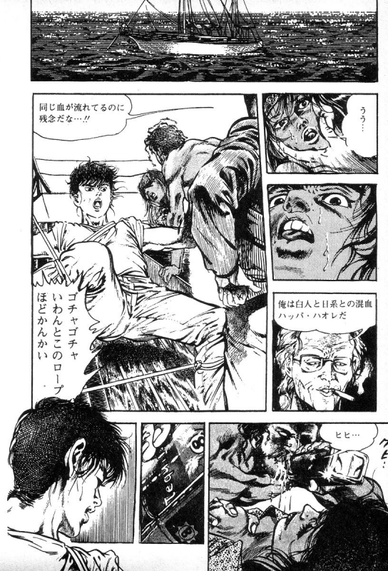 [Maeda Toshio] Trap Of Blood 3_186