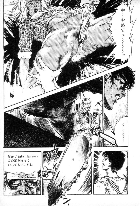 [Maeda Toshio] Trap Of Blood 3_187