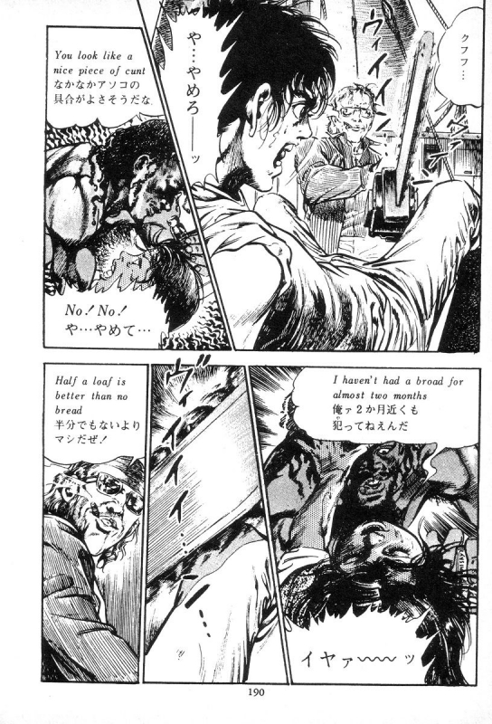 [Maeda Toshio] Trap Of Blood 3_188