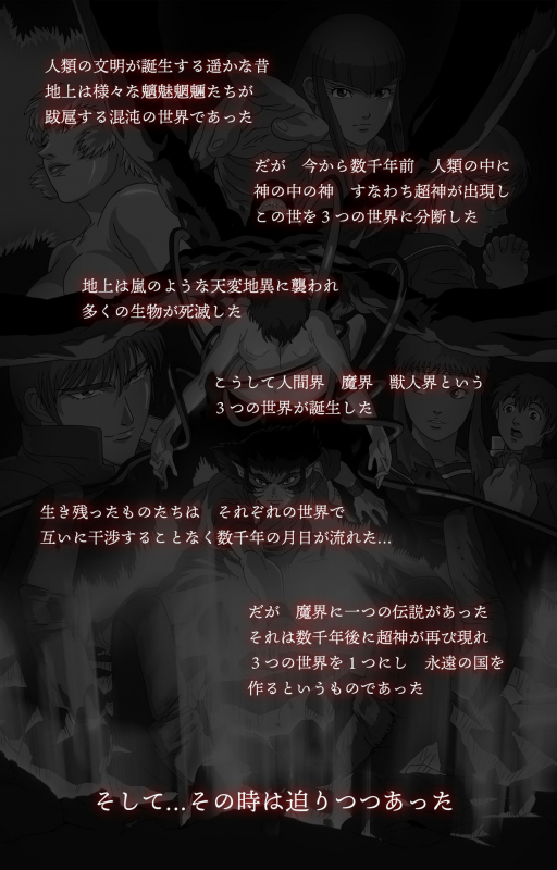 [Maeda Toshio] [Full Color seijin ban] Urotsukidoji ~ Aratanaru tatakai ~ Kanzenban_001