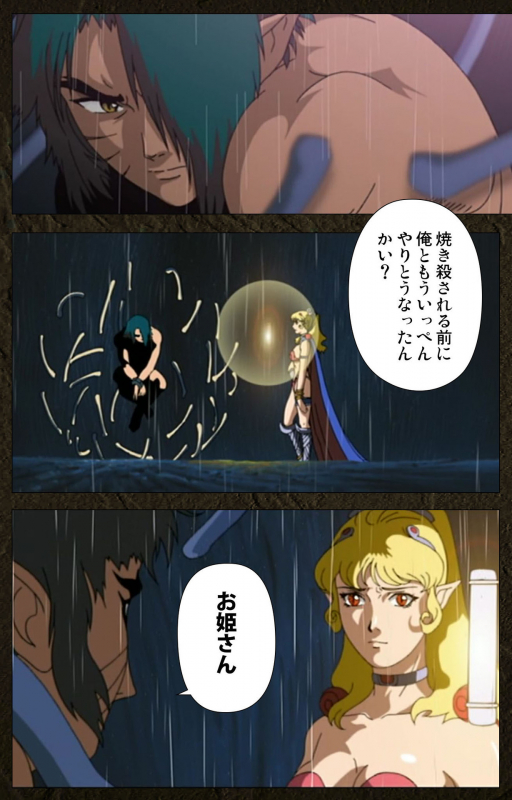 [Maeda Toshio] [Full Color seijin ban] Urotsukidoji ~ Aratanaru tatakai ~ Kanzenban_008