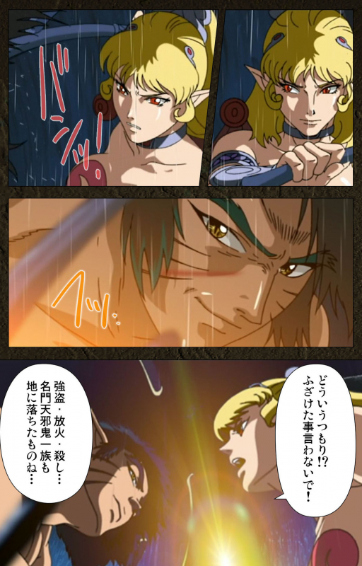 [Maeda Toshio] [Full Color seijin ban] Urotsukidoji ~ Aratanaru tatakai ~ Kanzenban_009