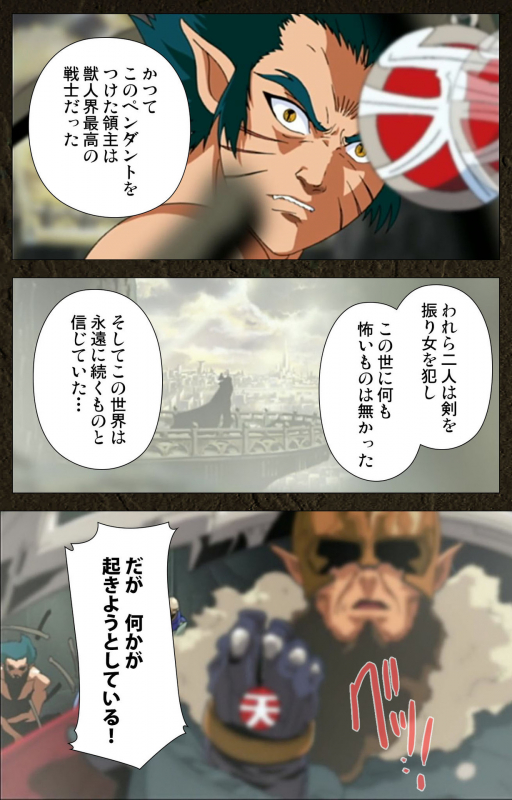 [Maeda Toshio] [Full Color seijin ban] Urotsukidoji ~ Aratanaru tatakai ~ Kanzenban_012