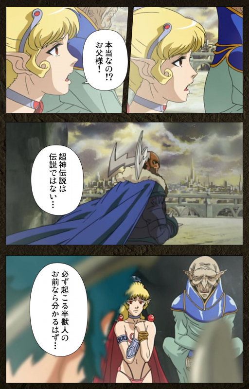 [Maeda Toshio] [Full Color seijin ban] Urotsukidoji ~ Aratanaru tatakai ~ Kanzenban_015