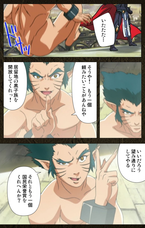 [Maeda Toshio] [Full Color seijin ban] Urotsukidoji ~ Aratanaru tatakai ~ Kanzenban_017