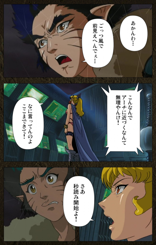 [Maeda Toshio] [Full Color seijin ban] Urotsukidoji ~ Aratanaru tatakai ~ Kanzenban_034