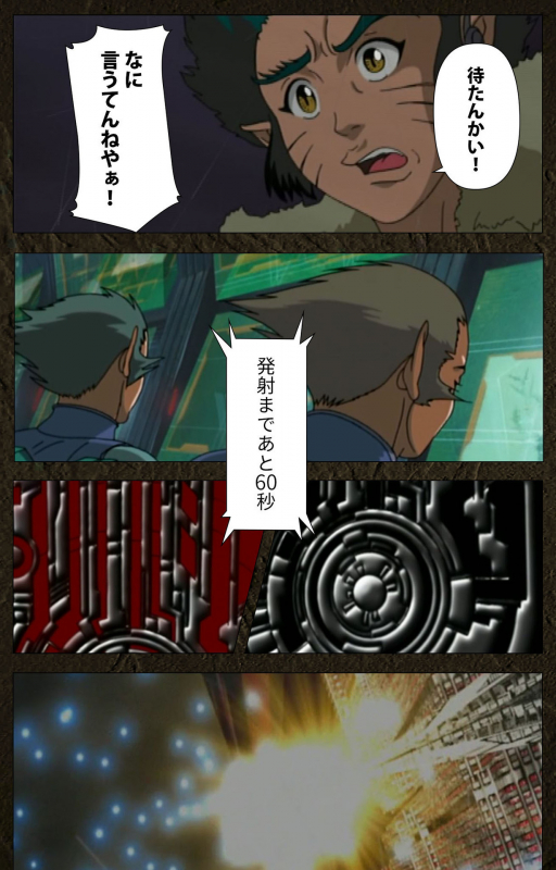 [Maeda Toshio] [Full Color seijin ban] Urotsukidoji ~ Aratanaru tatakai ~ Kanzenban_035