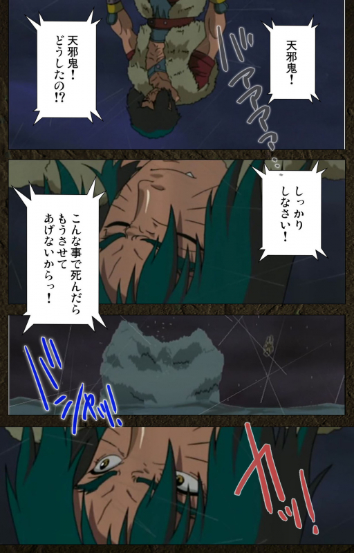 [Maeda Toshio] [Full Color seijin ban] Urotsukidoji ~ Aratanaru tatakai ~ Kanzenban_037