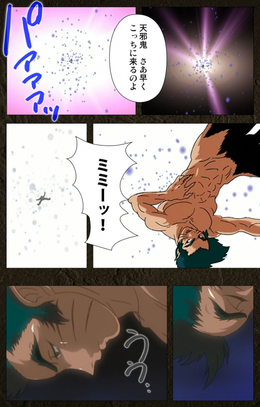 [Maeda Toshio] [Full Color seijin ban] Urotsukidoji ~ Aratanaru tatakai ~ Kanzenban_049