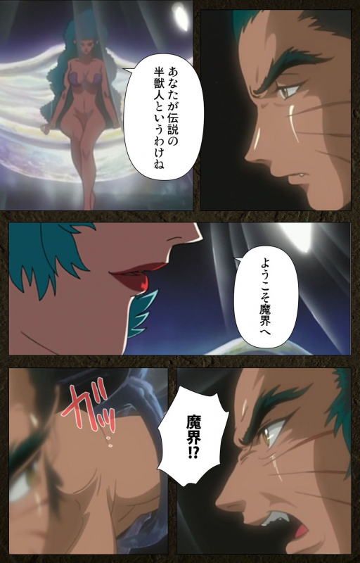 [Maeda Toshio] [Full Color seijin ban] Urotsukidoji ~ Aratanaru tatakai ~ Kanzenban_050